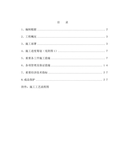 冲孔灌注桩基综合施工专题方案文档.docx