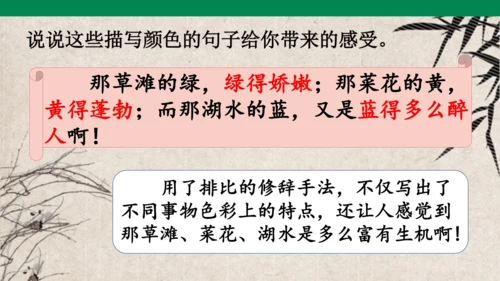 语文园地三课件