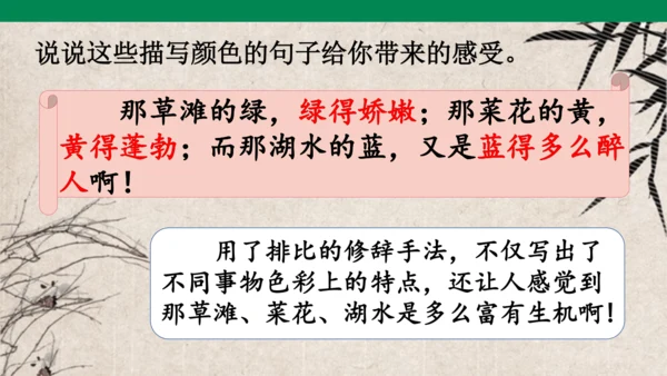 语文园地三课件