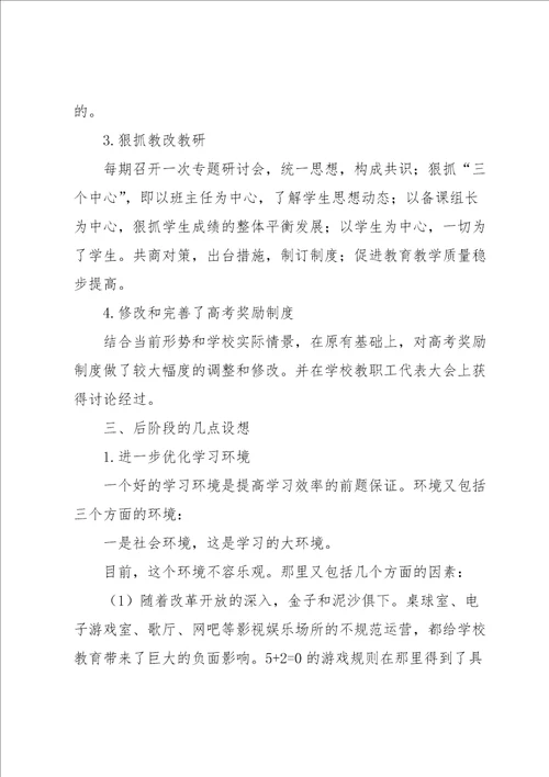 家长会串词主持词10篇