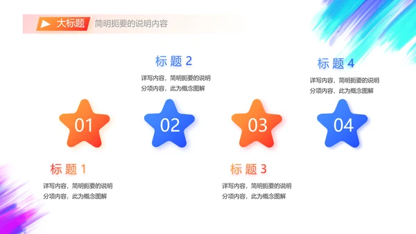 户外运动酷炫骑行动态PPT