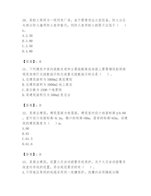 注册消防工程师之消防安全技术实务题库（历年真题）.docx