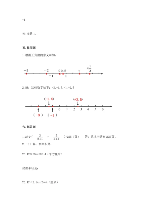 六年级下册数学 期末测试卷含答案（夺分金卷）.docx