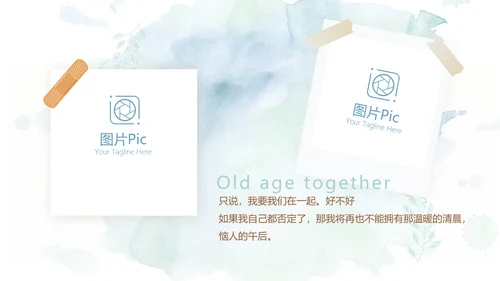 蓝色小清新LED婚礼舞台开场片头相册动态PPT模板
