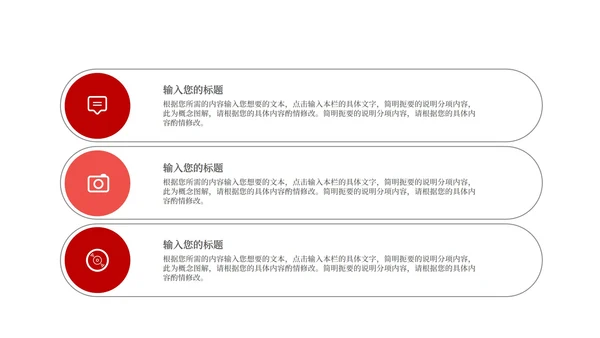 红色扁平风新年节日送福新春快乐PPT模板