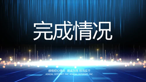 蓝色签约仪式启动大会战略合作策划PPT模板