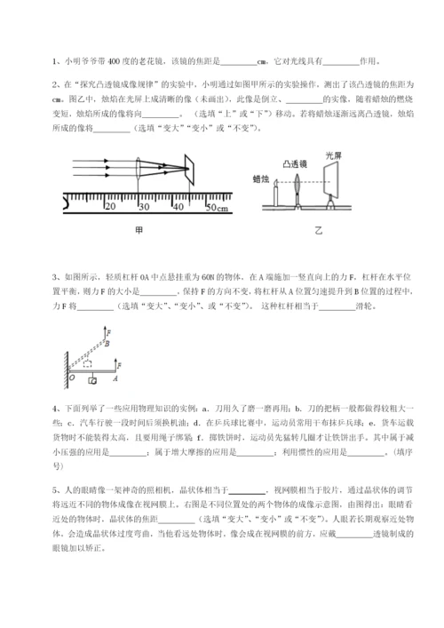 专题对点练习内蒙古赤峰二中物理八年级下册期末考试定向测试试卷（含答案详解）.docx