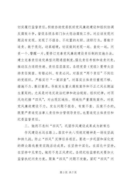 学习新常态心得体会范文.docx