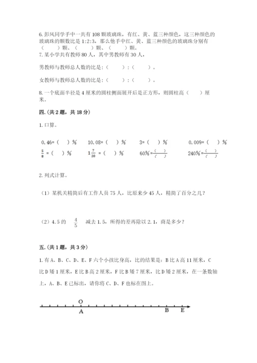 辽宁省【小升初】小升初数学试卷附参考答案【突破训练】.docx