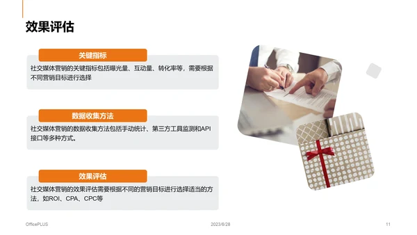黄色创意炫酷节日新媒体营销通用PPT模板