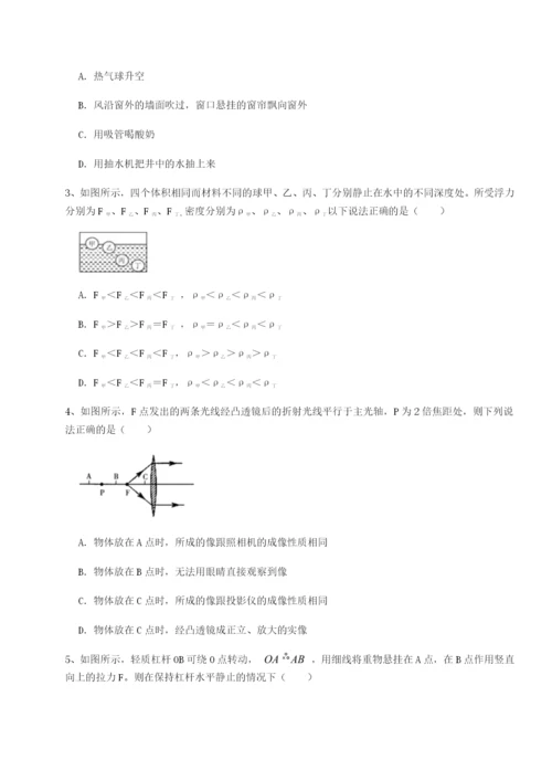 强化训练新疆喀什区第二中学物理八年级下册期末考试专题练习试题（含答案及解析）.docx