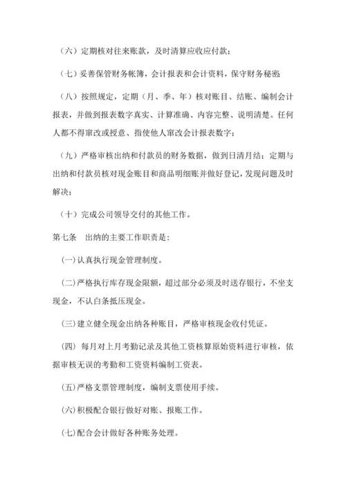 财务管理制度及流程.docx