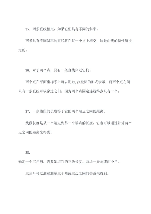 相交线和平行线基础知识