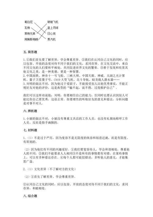 六年级下册道德与法治 《期末测试卷》含完整答案【有一套】.docx