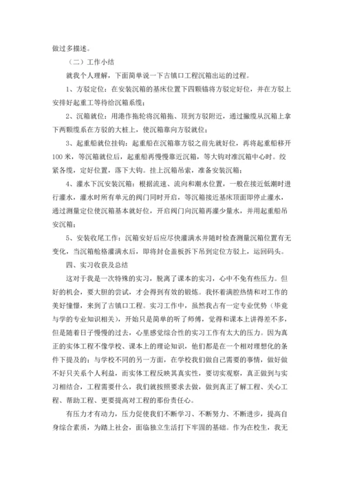 有关学生毕业实习报告锦集8篇.docx