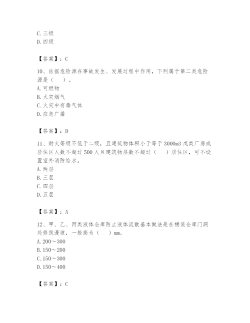 注册消防工程师之消防安全技术实务题库附参考答案【夺分金卷】.docx