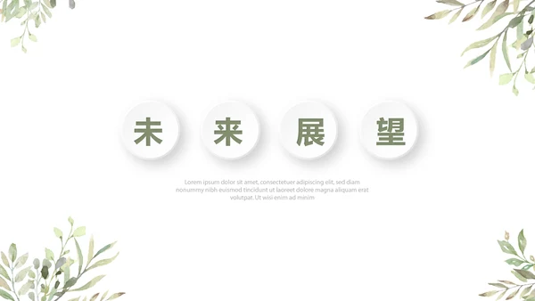 绿色小清新公司产品介绍宣传通用PPT动态模板
