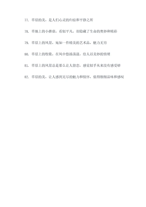 草房子1到82好词好句