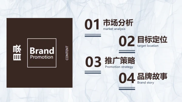 简约商务风餐饮品牌推广方案通用PPT模板