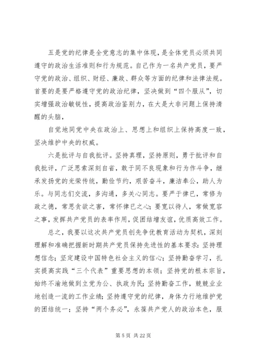 高速公路科员党性分析.docx