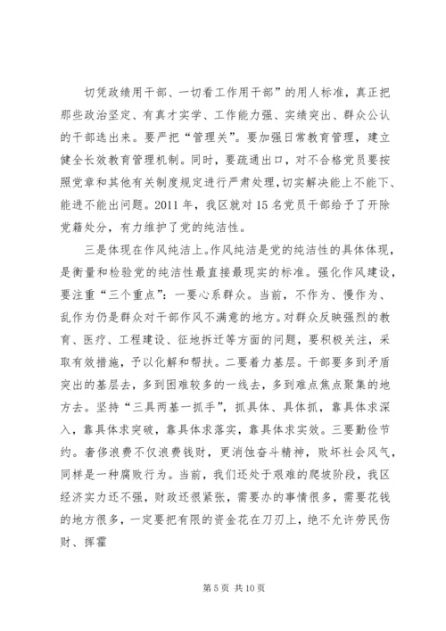 县委书记在县纪委全会上的讲话 (2).docx