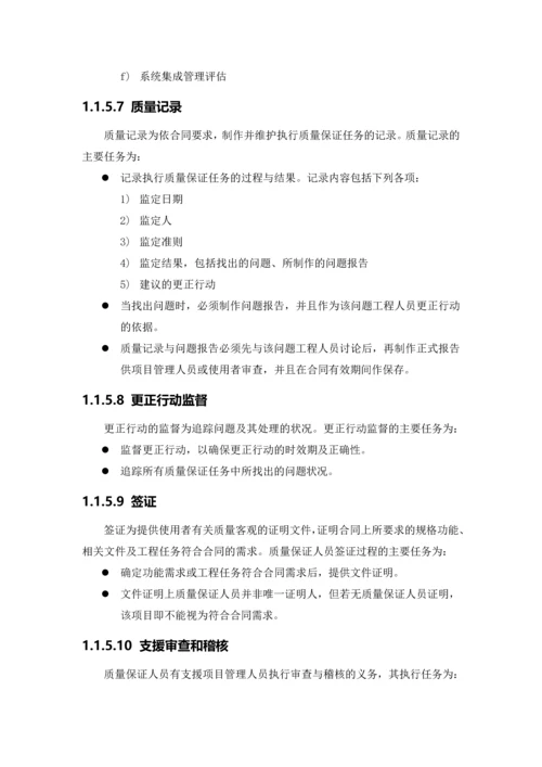 弱电工程项目管理方案.docx