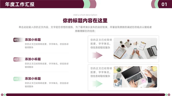 简约商务年中月度工作汇报总结图表PPT模板