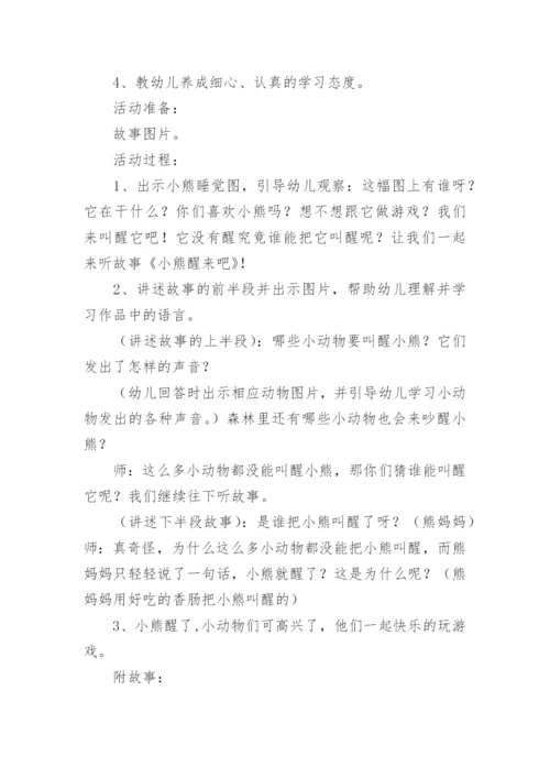 小班防恐防暴安全教案.docx