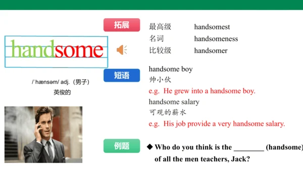 Unit 3 Family ties 单词讲解课件第一课时(含内嵌音频)【新外研（2024）版七上英