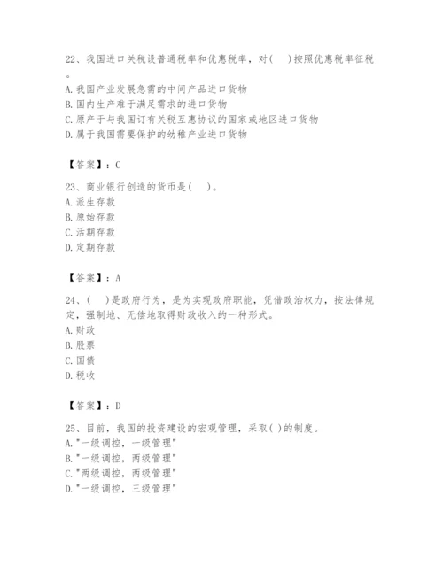 2024年投资项目管理师题库及答案【必刷】.docx