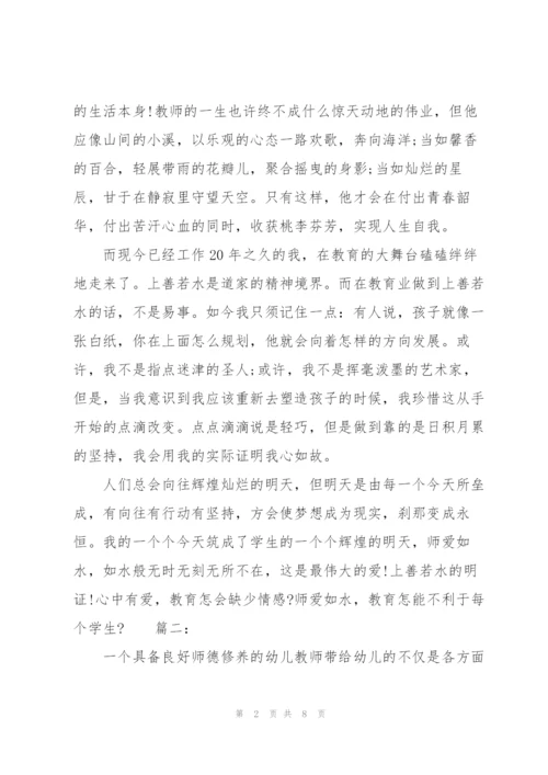 幼师个人师德培训学习总结范文.docx