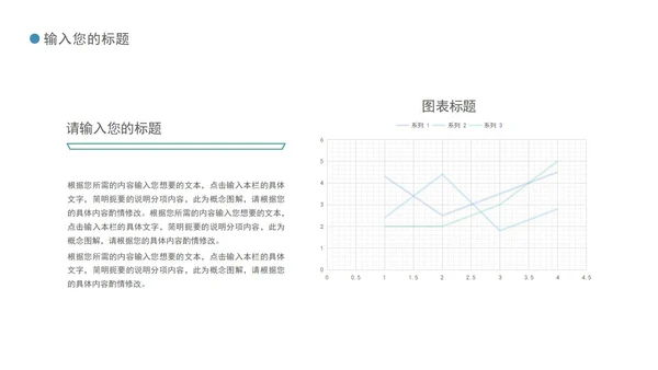 蓝色简约风毕业答辩PPT模板