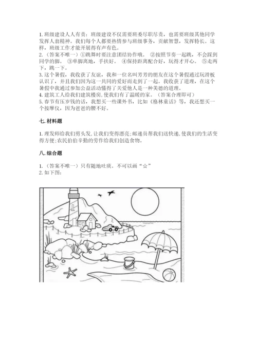 部编版二年级上册道德与法治期末测试卷精选.docx