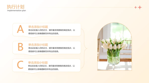 春天郁金香鲜花主题通用PPT模板