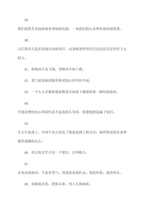 巴尔扎克的名言名句