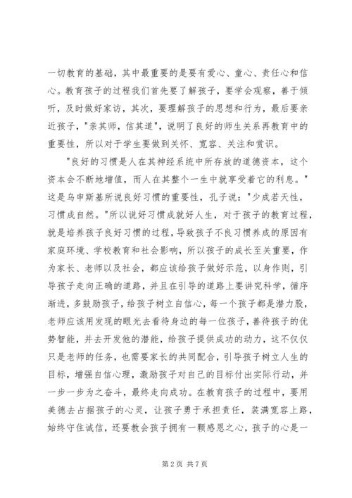 教育就是唤醒读后感3篇.docx