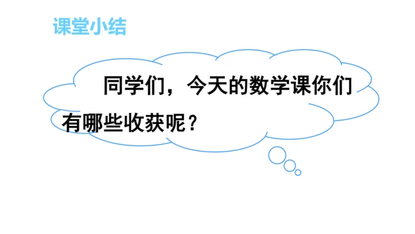 新人教版数学六年级下册4.8.练习课（正比例和反比例）课件（42张PPT)