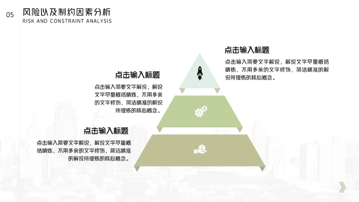 大学生创业大赛活动项目商业计划书PPT