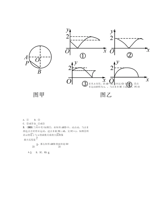 题型1选择题、填空题高品质