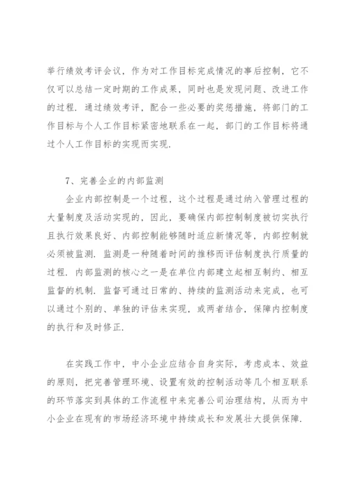 公司管理制度大全(完整版).docx