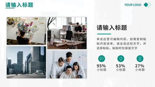 绿色实景企业文化宣传画册PPT模板