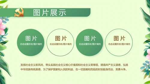 小学生廉洁教育动态PPT模板
