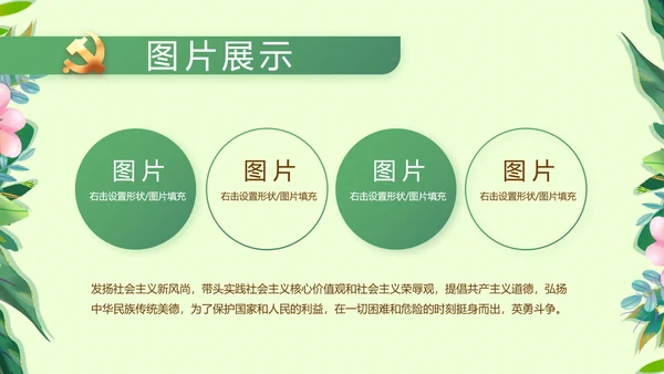 小学生廉洁教育动态PPT模板