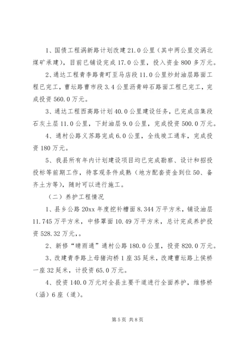 县政协提案办理情况汇报 (3).docx