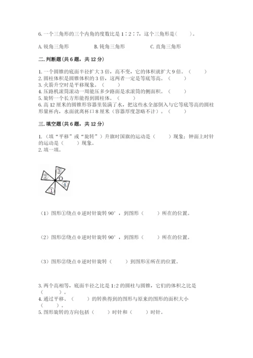 北师大版数学六年级下册期末测试卷精品（网校专用）.docx