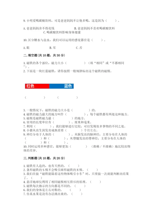 教科版二年级下册科学知识点期末测试卷附答案（综合题）.docx