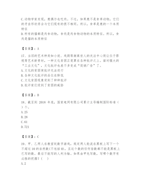 国家电网招聘之公共与行业知识题库（预热题）.docx