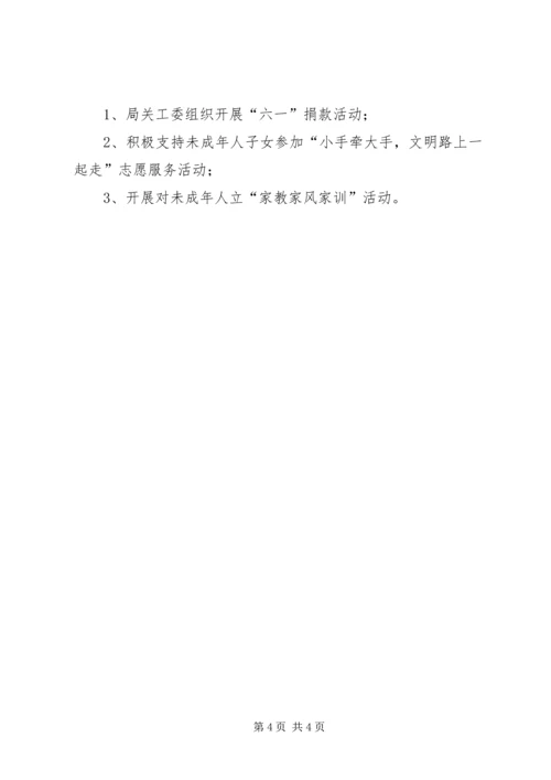 移民局机关文明创建工作计划.docx