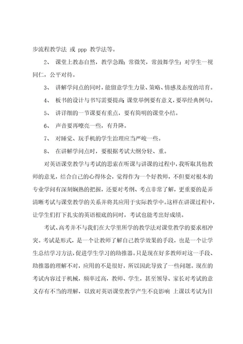 做老师实习报告范文汇编六篇