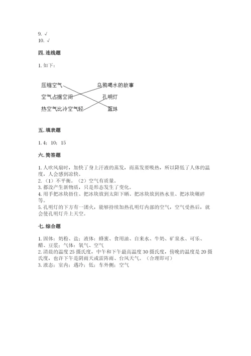 教科版三年级上册科学《期末测试卷》往年题考.docx